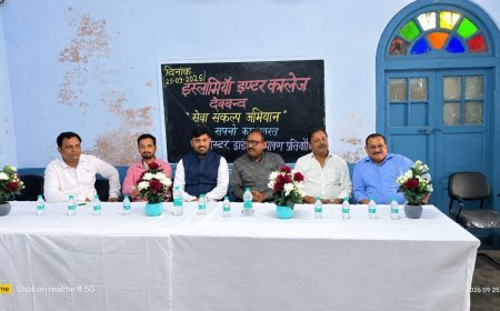 Deoband News: देवबंद में ‘मेरे सपनों का भारत’ पोस्टर प्रतियोगिता, विद्यार्थियों ने दिखाई विकसित भारत की कल्पना