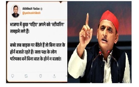 UP Politics: अखिलेश यादव का भाजपा पर बड़ा हमला, बोले- 'कुछ पहिए खुद को स्टीयरिंग समझने लगे हैं'