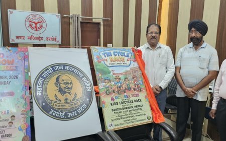 हरदोई में गांधी जयंती समारोह की तैयारी: पोस्टर जारी, बेबी शो और ट्राई साइकिल रेस होंगी मुख्य आकर्षण