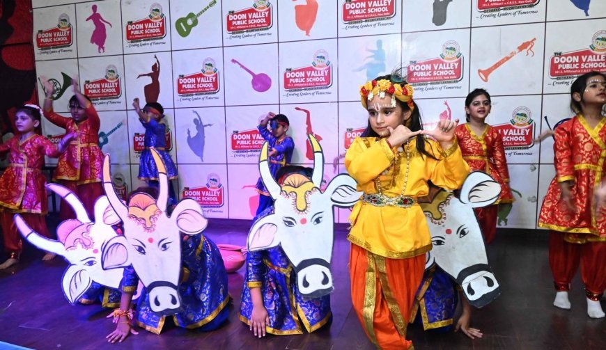 Deoband Krishna Janmotsav: द दून वैली पब्लिक स्कूल में धूमधाम से मनाया गया श्रीकृष्ण जन्मोत्सव