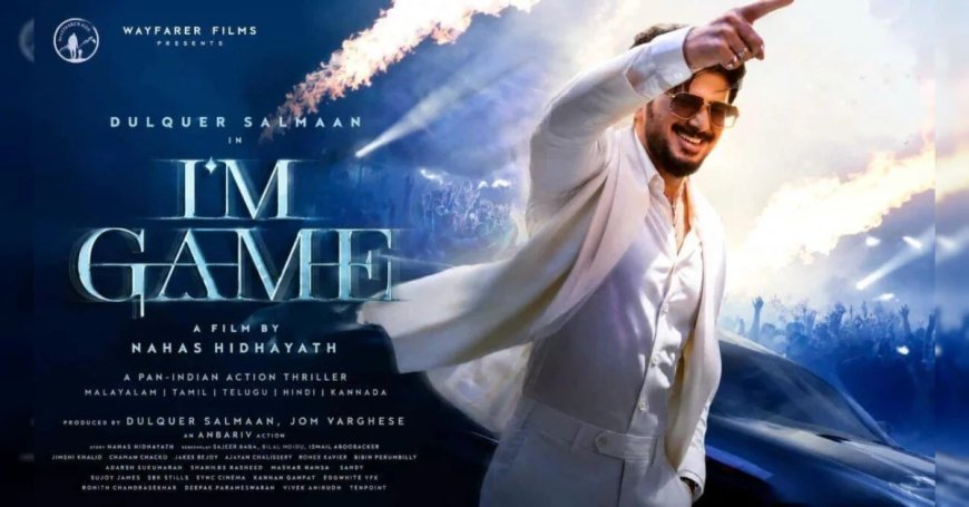 I'm Game Box Office Collection Day 1: दुलकर सलमान की फिल्म 'आई एम गेम' का बॉक्स ऑफिस पर शानदार आगाज, पहले दिन कमाए ₹5 करोड़ 