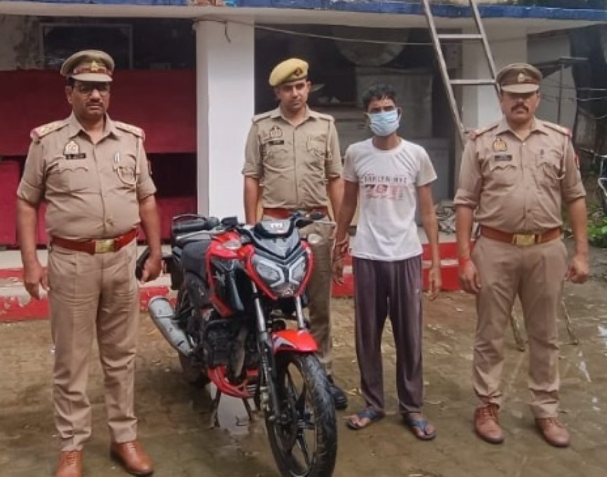 Hardoi Crime News: चोरी की मोटरसाइकिल के साथ आरोपी गिरफ्तार, टड़ियावां पुलिस ने किया मामले का खुलासा
