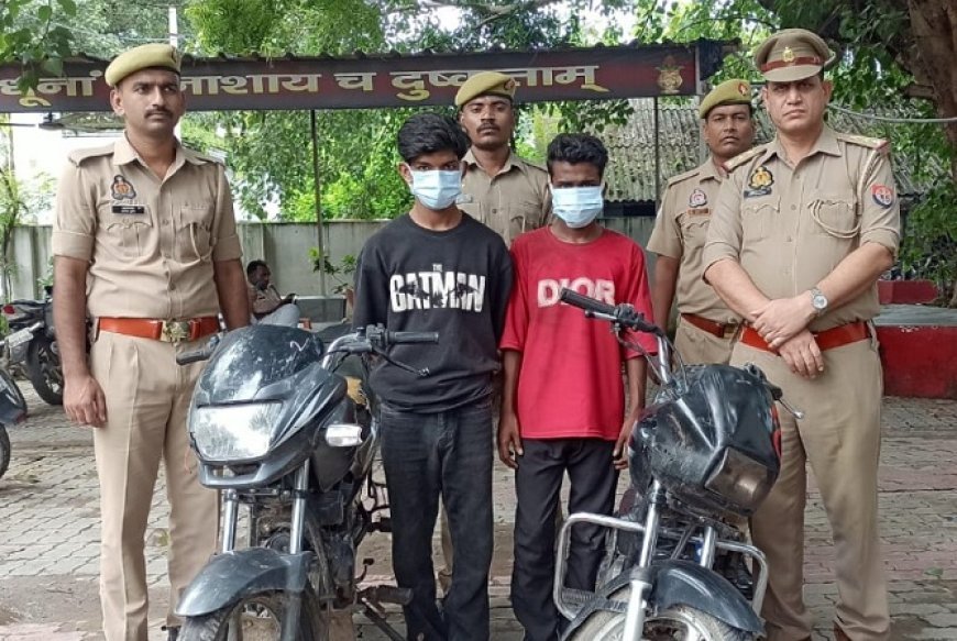 Crime News Hardoi: हरदोई में बाइक चोरी का खुलासा, कंपनी बाग से चोरी बाइक समेत दो आरोपी गिरफ्तार