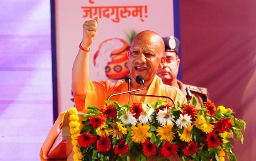 UP News: सीएम योगी बोले- आक्रांता मंदिर तोड़ सकते हैं, आस्था नहीं; श्रीराम-श्रीकृष्ण को मन से कभी नहीं मिटा पाएंगे