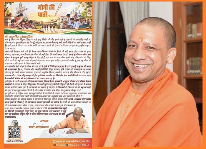 मुख्यमंत्री ने प्रदेशवासियों को लिखी पाती: बच्चों के जीवन को सही दिशा देने वाली समझ देना भी शिक्षा का महत्वपूर्ण उद्देश्य