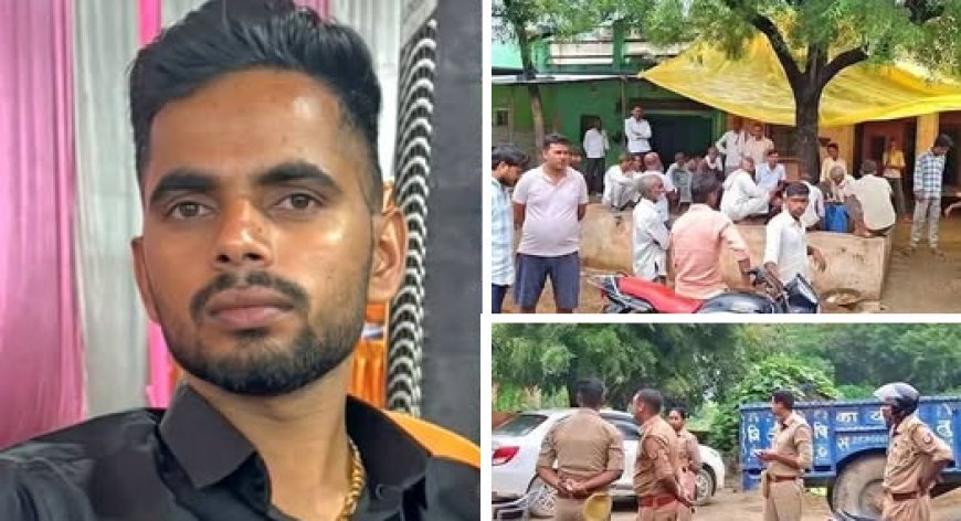Hardoi Crime News: हरदोई में नाली के पानी पर खूनी खेल! लाठी-डंडों के हमले में BDC सदस्य के 18 वर्षीय बेटे की मौत, चार पर FIR