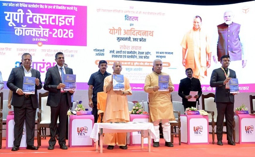 UP Textile Conclave 2026: उत्तर प्रदेश बनेगा देश का टेक्सटाइल हब, बड़े निवेश को लेकर उद्योग जगत उत्साहित