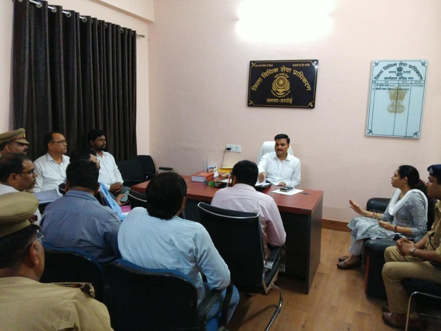 Hardoi News: राष्ट्रीय लोक अदालत को सफल बनाने की तैयारी तेज, अधिकारियों को अधिक से अधिक वादों के निस्तारण के निर्देश