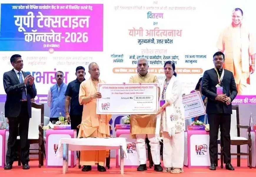 यूपी में टेक्सटाइल सेक्टर को नया विस्तार, 5354 करोड़ रुपये के निवेश प्रस्तावों को मिली हरी झंडी