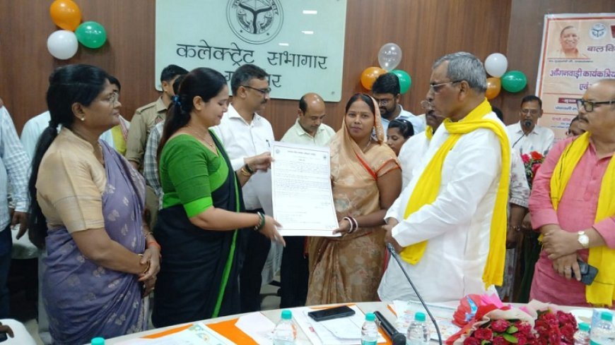 UP News: गाजीपुर में आंगनबाड़ी कार्यकर्ताओं व सुपोषित बच्चों के अभिभावकों का सम्मान, मंत्री ओमप्रकाश राजभर ने बांटे प्रमाण-पत्र