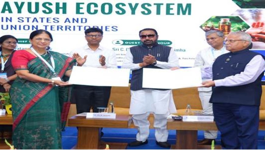 Ayush Ministry: आईटीआरए जामनगर और हार्टफुलनेस इंस्टीट्यूट के बीच 5 साल का एमओयू, आयुर्वेद और समग्र स्वास्थ्य को मिलेगा बढ़ावा