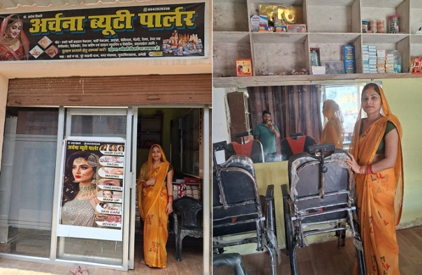 Women Empowerment: अमेठी की अर्चना त्रिपाठी ने रचा सफलता का इतिहास, मुख्यमंत्री युवा उद्यमी विकास अभियान से बनीं सफल उद्यमी