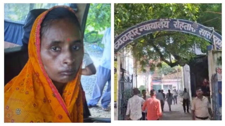 Rohtas News: जिस महिला की हत्या के आरोप में ससुराल के 8 लोग गए जेल, 12 साल बाद जिंदा मिली; निर्दोषों की जिंदगी की बर्बादी का जिम्मेदार आखिर कौन?