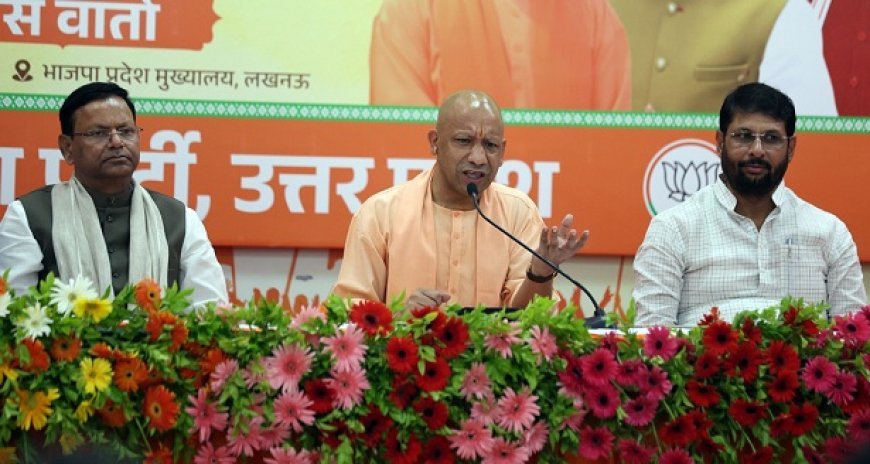 UP News: मोदी के साथ न वंश परंपरा थी, न विरासत, तप-साधना और संघर्ष से बनाई पहचान: मुख्यमंत्री योगी आदित्यनाथ