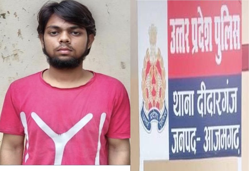 Azamgarh AQIS Terror Module: यूपी एटीएस ने आजमगढ़ से दबोचा अलकायदा से जुड़ा आतंकी, पाकिस्तान में ट्रेनिंग और देश विरोधी साजिश का भंडाफोड़
