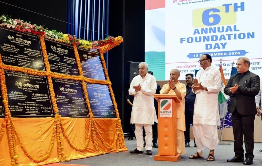 RMLIMS Foundation Day: सीएम योगी ने किया ऑर्गन ट्रांसप्लांट यूनिट का लोकार्पण, बोले- पारदर्शी व्यवस्था से बदल रही यूपी की तस्वीर