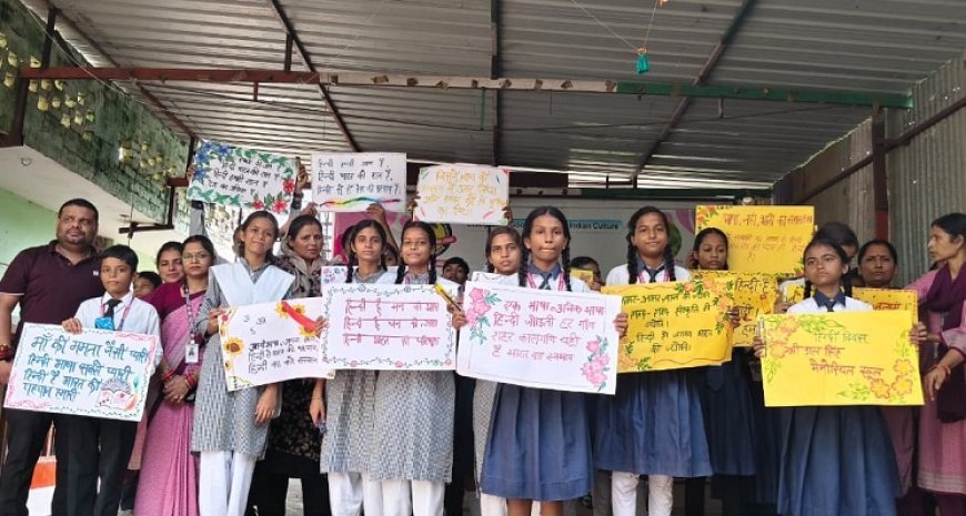 Education News: हिंदी दिवस पर निबंध और पोस्टर प्रतियोगिता में छात्रों ने दिखाई प्रतिभा, विजेताओं को किया सम्मानित