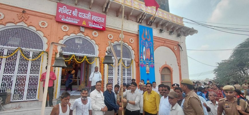 हाथरस में ऐतिहासिक दाऊजी महाराज लक्खी मेले का आगाज, मंदिर शिखर पर ध्वजारोहण के साथ गूंजे जयकारे