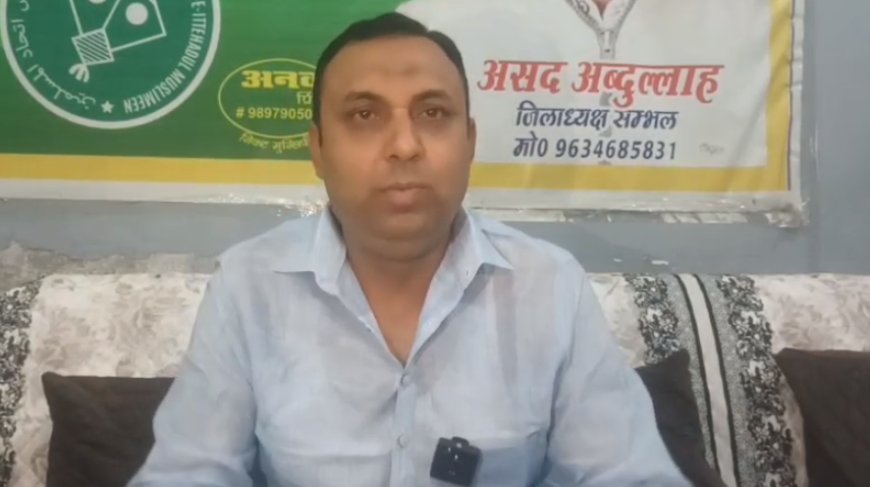 UP Politics: सम्भल में AIMIM का बड़ा दावा: ‘मुसलमान अब सपा के साथ एकजुट नहीं’, 2027 में थर्ड फ्रंट के संकेत