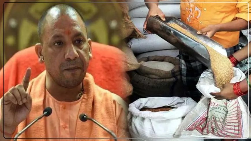 UP Ration Dealer News: कोटेदारों को योगी सरकार की बड़ी सौगात, अब हर कुंतल खाद्यान्न पर मिलेगा ₹125 का लाभांश