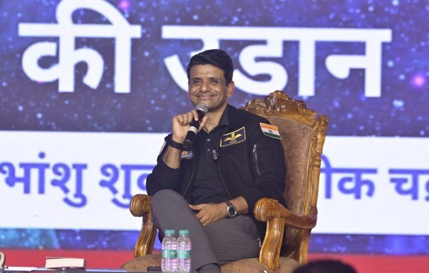 Gomti Pustak Mahotsav 2026: गोमती पुस्तक महोत्सव में सजा ज्ञान का मंच, शुभांशु शुक्ला ने सुनाए अंतरिक्ष यात्रा के रोमांचक अनुभव