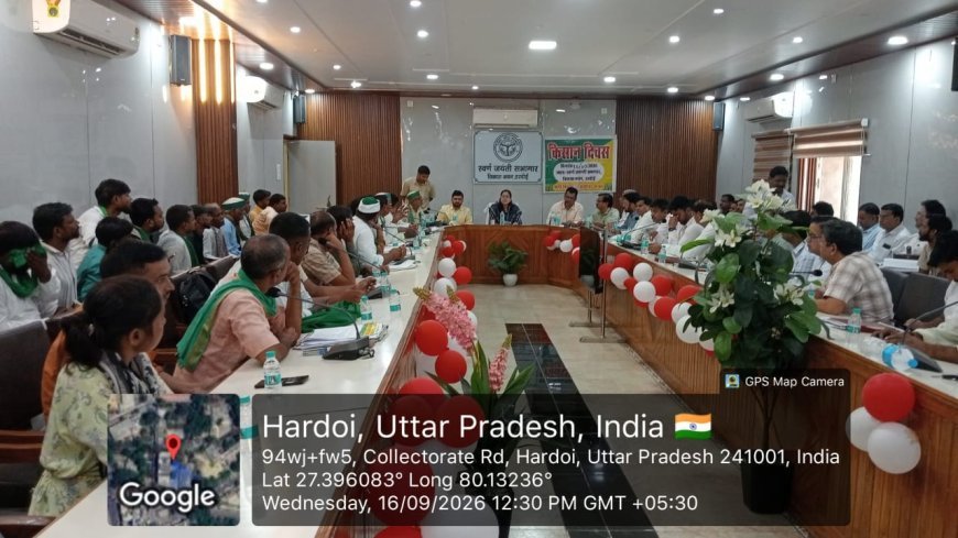 Hardoi Kisan Diwas: हरदोई में किसान दिवस: समस्याओं के त्वरित निस्तारण के CDO ने दिए निर्देश