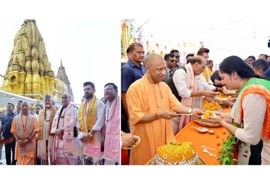 Varanasi News: बाबा विश्वनाथ के दरबार में पहुंचे राजनाथ सिंह व मुख्यमंत्री, पीएम मोदी के दीर्घायु जीवन की कामना