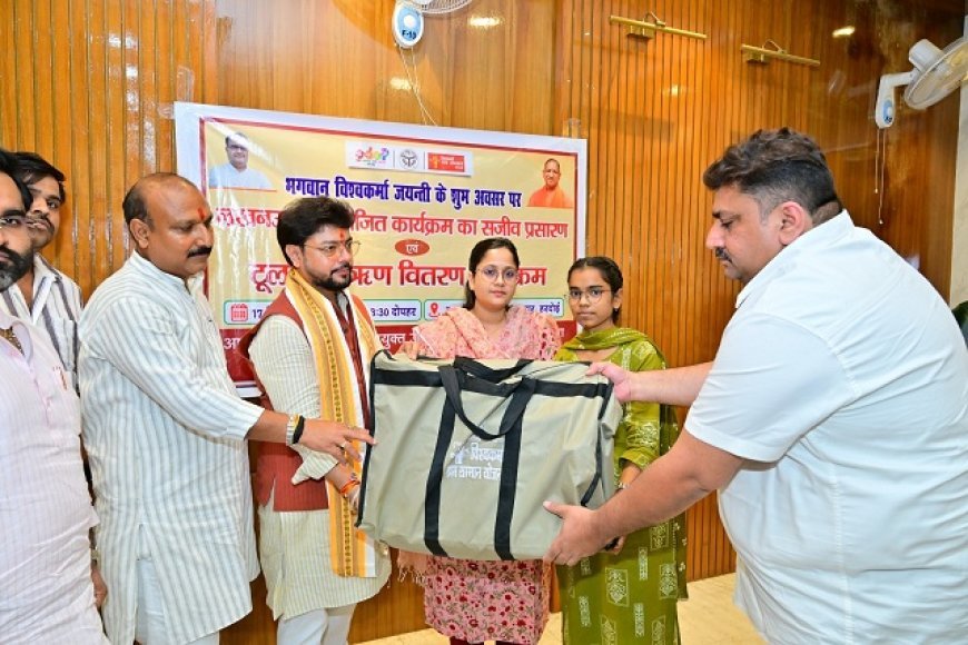 Hardoi News: विश्वकर्मा दिवस पर हरदोई के 100 लाभार्थियों को मिली टूलकिट, स्वरोजगार योजनाओं की दी गई जानकारी