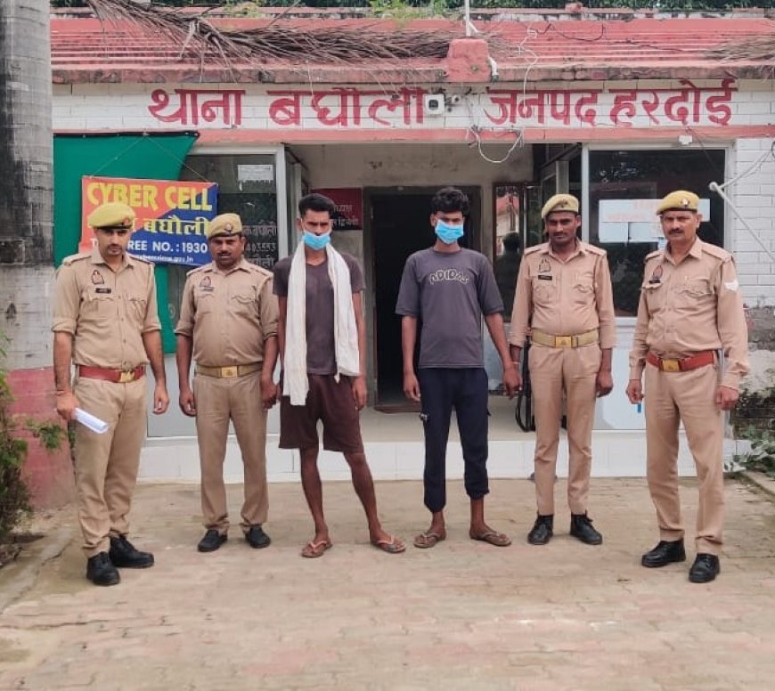 हरदोई में मुर्गी फार्म से चोरी करने वाले दो अभियुक्त गिरफ्तार: बघौली पुलिस ने बरामद किए लोहे के पाइप