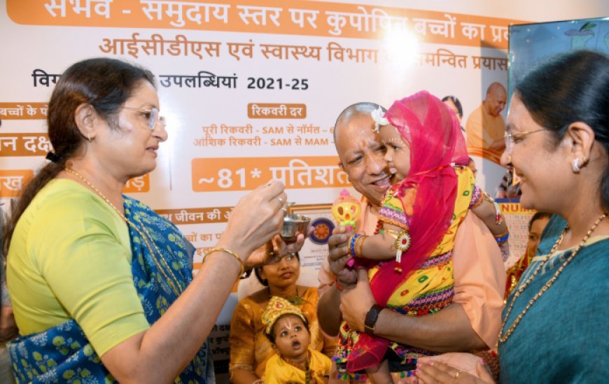 Rashtriya Poshan Maah: यूपी में सुधर रही नौनिहालों की सेहत, बच्चों में नाटेपन की दर 8.2 प्रतिशत घटी