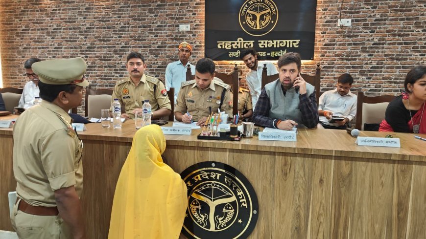 Hardoi News: संपूर्ण समाधान दिवस में डीएम-एसपी ने सुनीं जनसमस्याएं, समयबद्ध निस्तारण के निर्देश