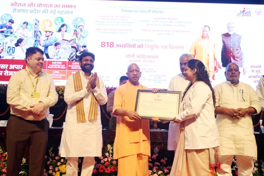 UttarPradesh News: योगी सरकार का युवाओं को रोजगार का तोहफा, 21 चयनित अभ्यर्थियों को मिला नियुक्ति पत्र