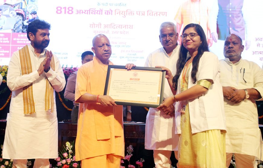 UP News: माता-पिता और गुरु के आशीर्वाद से साकार हुए सपने, नवचयनित अभ्यर्थियों ने सीएम योगी का जताया आभार