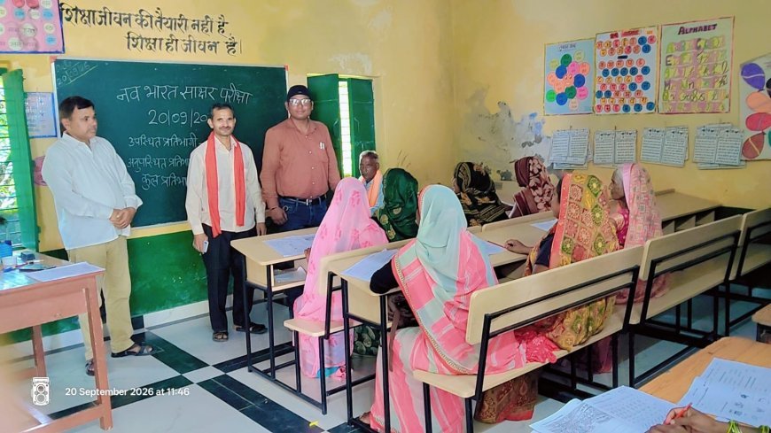हरदोई में नवभारत साक्षरता परीक्षा संपन्न: 1913 विद्यालयों में 11 हजार से अधिक वयस्कों ने दी बुनियादी ज्ञान की परीक्षा