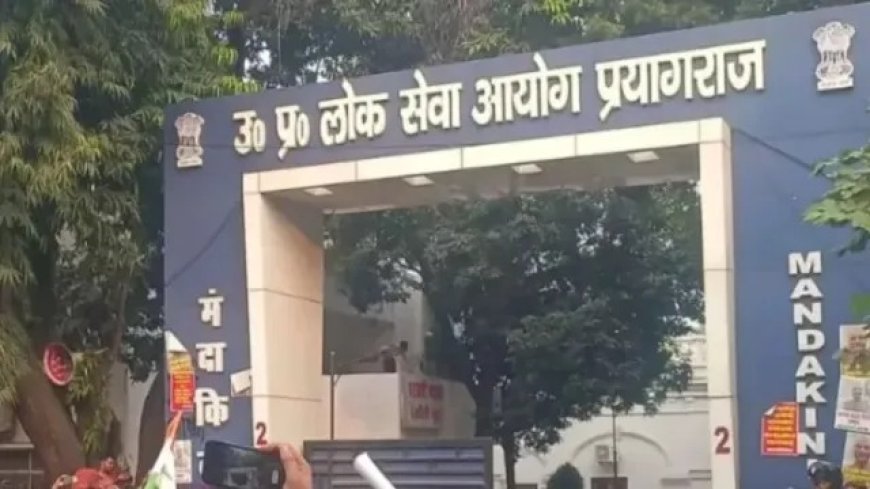 UPPCS 2025: मुख्य परीक्षा में सफल अभ्यर्थियों के लिए 23 सितंबर से विशेष मॉक इंटरव्यू, IAS-PCS अधिकारी देंगे टिप्स