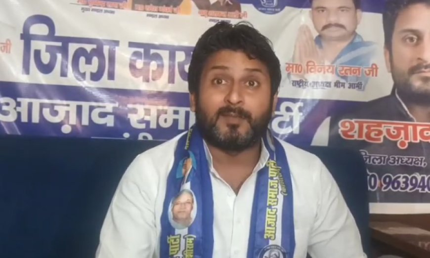 24 सितंबर दिल्ली में आंदोलन, 29 को चंदौसी में चंद्रशेखर आजाद की जनसभा, शहजाद खान बोले, जिसकी जितनी संख्या भारी, उसकी उतनी हिस्सेदारी