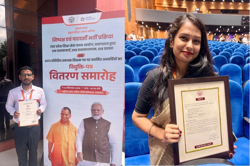 UP Teacher Recruitment: यूपी शिक्षा सेवा चयन आयोग से चयनित शिक्षकों को मिले नियुक्ति पत्र, अभ्यर्थियों ने पारदर्शी प्रक्रिया को सराहा