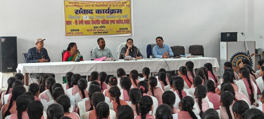 Hardoi News: हरदोई में छात्राओं को मिला कैरियर मार्गदर्शन, CDO ने UPSC-NEET समेत विभिन्न विकल्पों पर किया संवाद