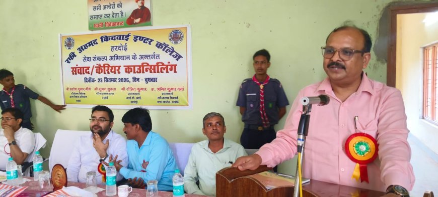 Seva Sankalp Abhiyan Hardoi: 17 विद्यालयों में करियर काउंसलिंग, 6115 छात्र-छात्राओं को मिला मार्गदर्शन