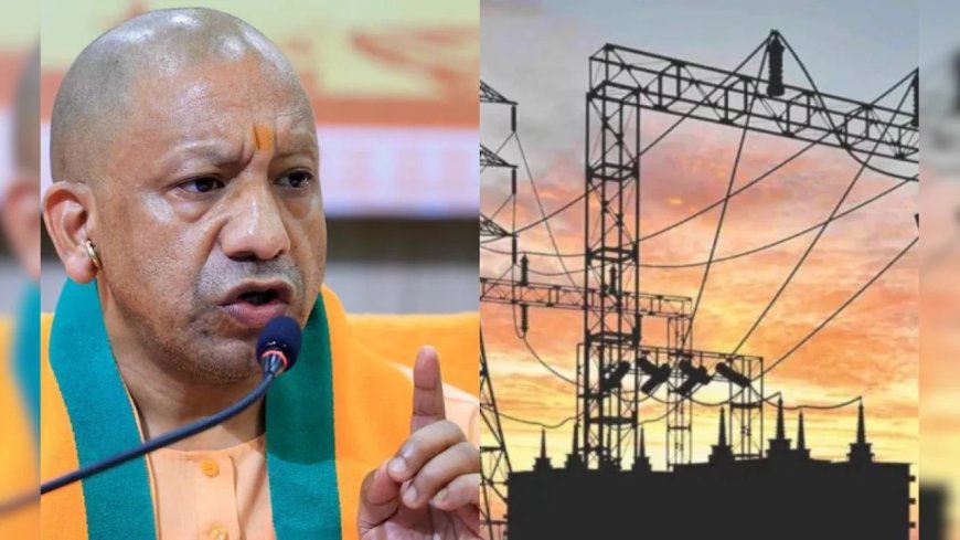 UP Power Sector: निर्बाध बिजली आपूर्ति के लिए योगी सरकार सख्त, SLDC के आधुनिकीकरण और रियल टाइम ग्रिड मॉनिटरिंग के निर्देश