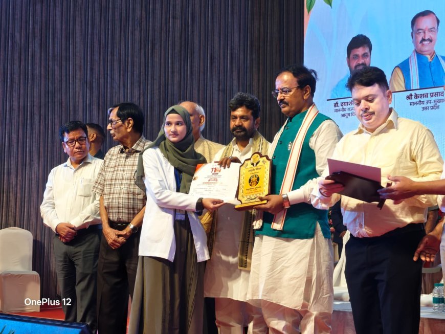 Jamia Tibbia Deoband News: देवबंद की तीन बेटियों ने बढ़ाया मान, यूनानी विद्या में बनीं यूनिवर्सिटी टॉपर