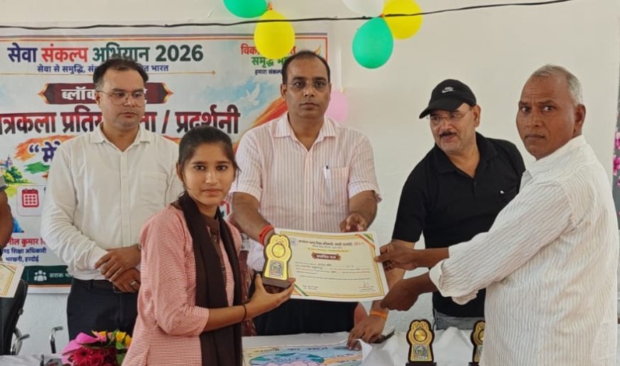 Seva Sankalp Abhiyan: ‘मेरे सपनों का भारत’ में बच्चों ने रंगों से उकेरी विकसित भारत की तस्वीर