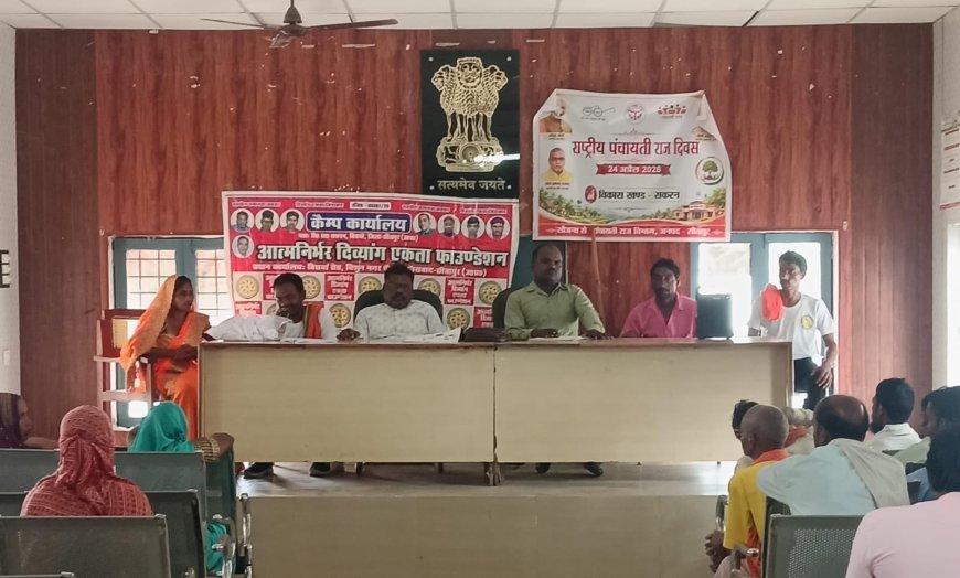 सीतापुर: सकरन में दिव्यांग और निराश्रित महिलाओं की समस्याओं पर मंथन, बीडीओ ने दिया समाधान का आश्वासन