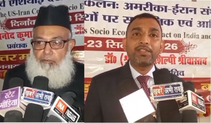 बलिया: बांसडीह में अंतरराष्ट्रीय कूटनीति पर संगोष्ठी, विशेषज्ञों ने माना भारत को वैश्विक संतुलन की धुरी