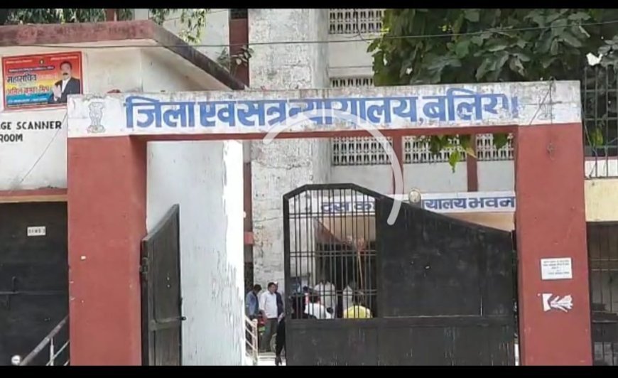 बलिया: किशोरी के अपहरण मामले में दोषी को 7 साल की जेल, कोर्ट ने लगाया जुर्माना