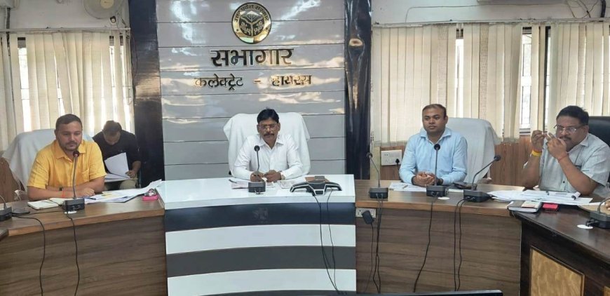 हाथरस: राजस्व वादों में देरी पर डीएम सत्य प्रकाश पटेल सख्त, लापरवाही पर तय होगी जिम्मेदारी