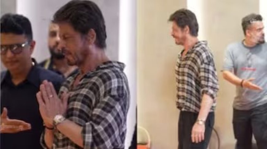 Shah Rukh Khan Luxury Outfit: 37 लाख रुपये से ज्यादा के कैजुअल लुक में दिखे शाहरुख खान, 24.5 लाख की रोलेक्स घड़ी ने खींचा सबका ध्यान