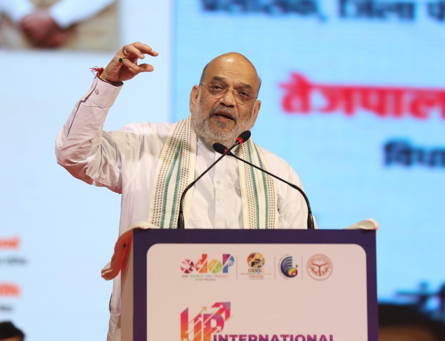 UPITS-2026: कट्टा उद्योग की जगह डिफेंस कॉरिडोर, वाहन चोरी की जगह वाहन निर्माण—अमित शाह