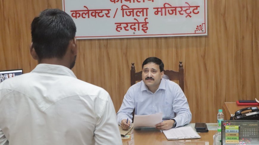 Hardoi News: जिलाधिकारी राहुल पाण्डेय ने सुनीं जनसमस्याएं, 44 शिकायतों के समयबद्ध निस्तारण के निर्देश
