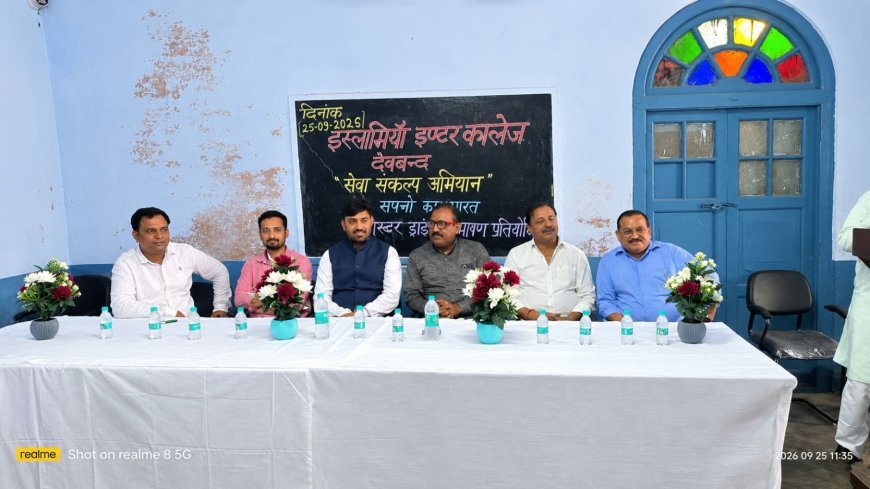 Deoband News: देवबंद में ‘मेरे सपनों का भारत’ पोस्टर प्रतियोगिता, विद्यार्थियों ने दिखाई विकसित भारत की कल्पना